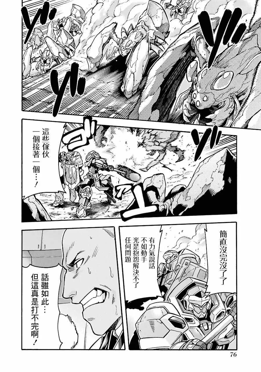 49话 第14页