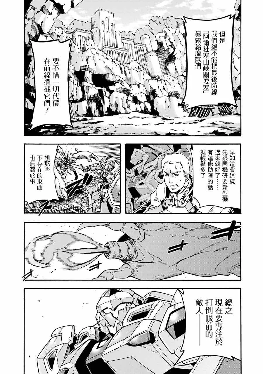 49话 第15页