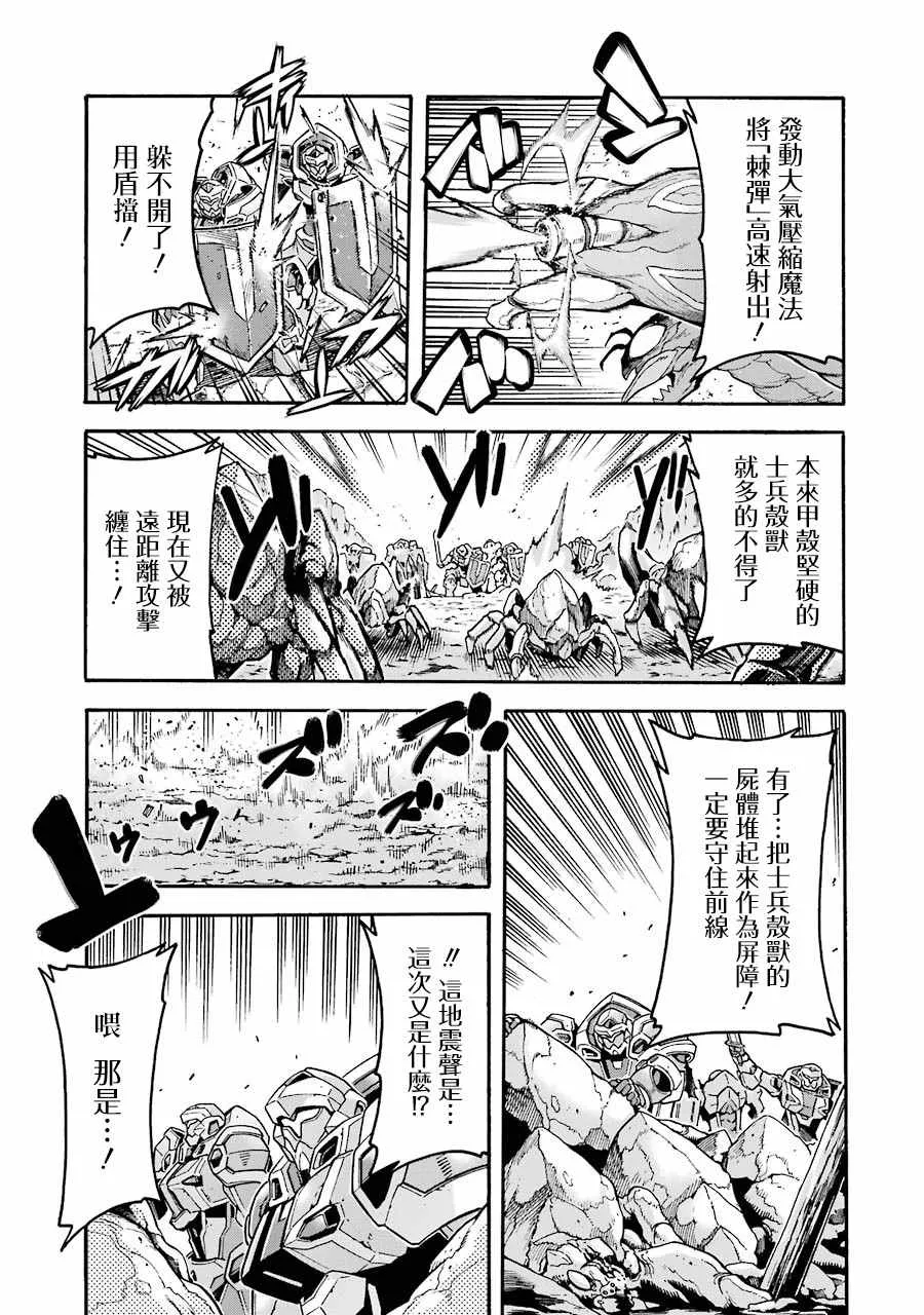 49话 第17页