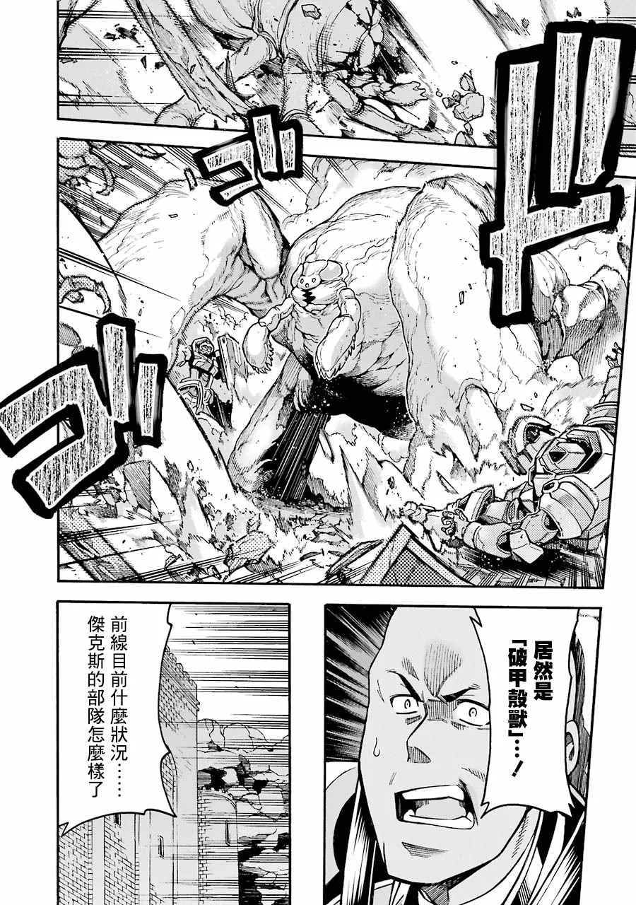 49话 第18页