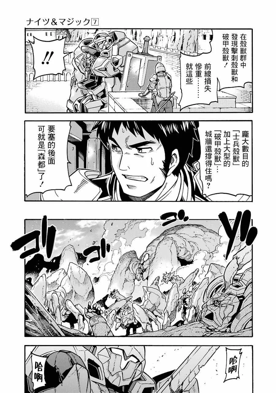 49话 第19页
