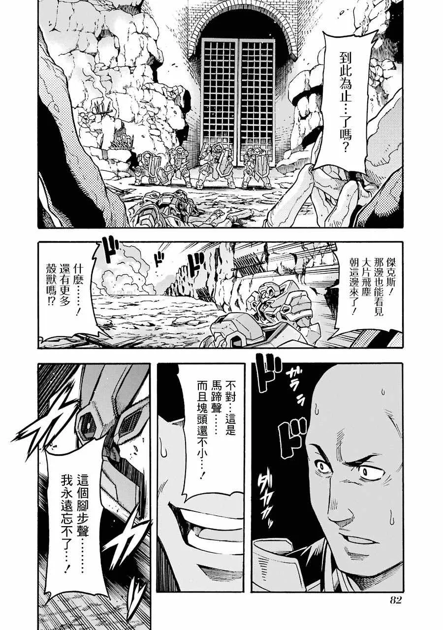 49话 第20页