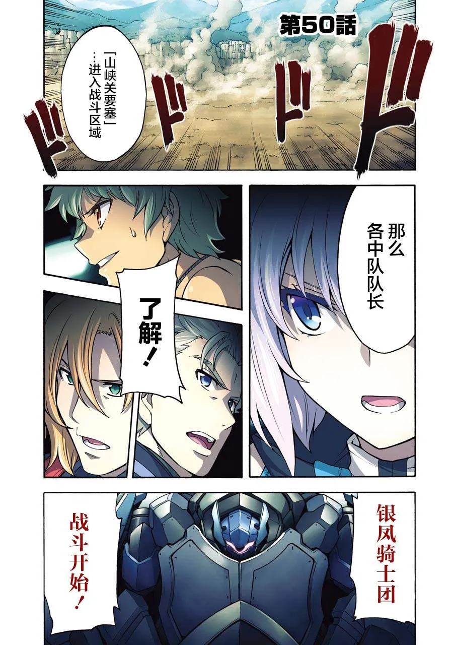第50话 歼灭敌人吧 第1页