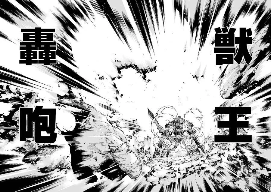 第50话 歼灭敌人吧 第6页