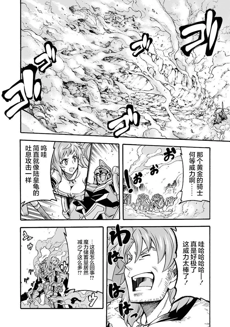 第50话 歼灭敌人吧 第7页