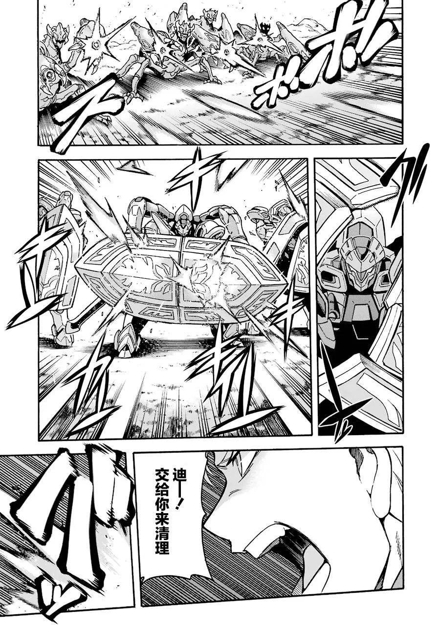 第50话 歼灭敌人吧 第10页