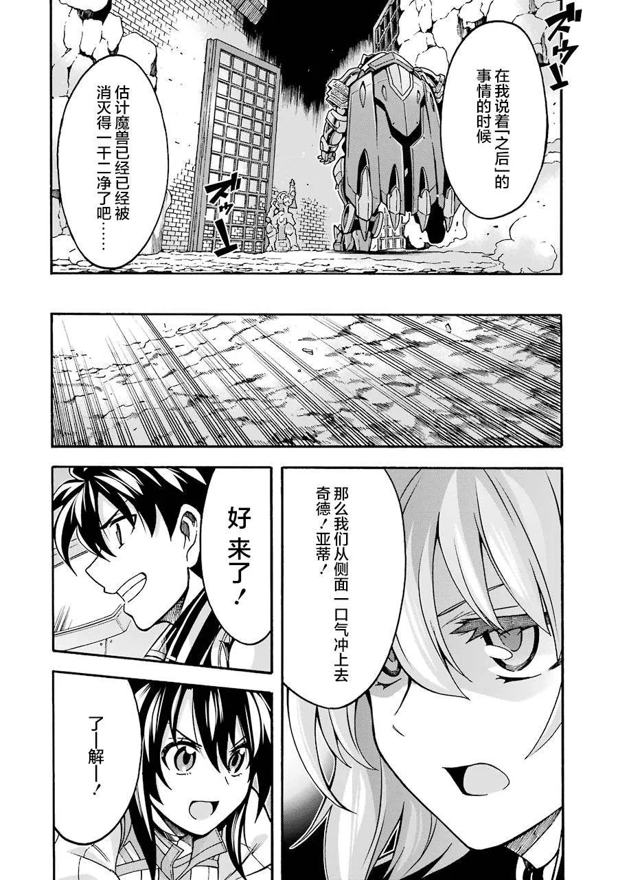 第50话 歼灭敌人吧 第15页