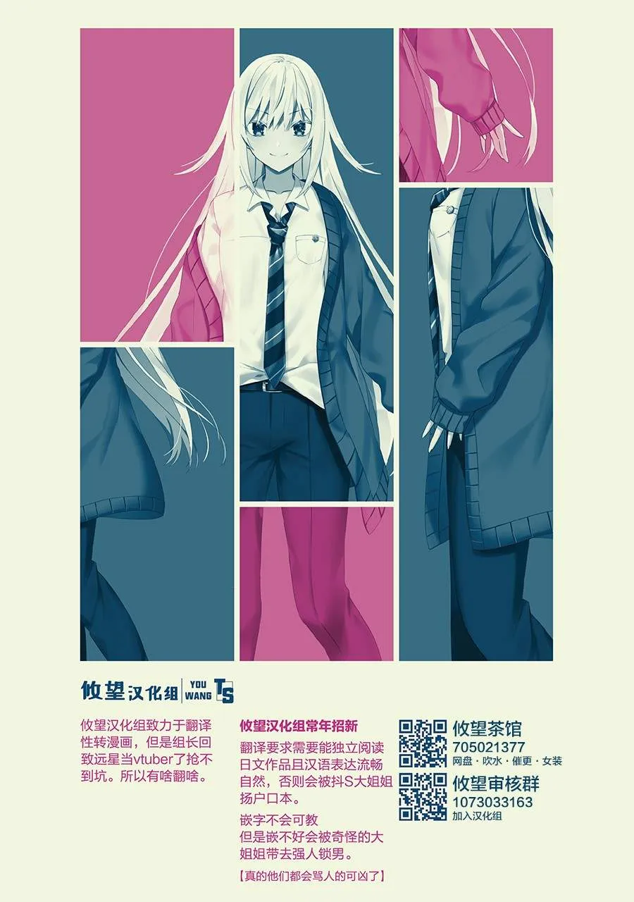 第50话 歼灭敌人吧 第18页