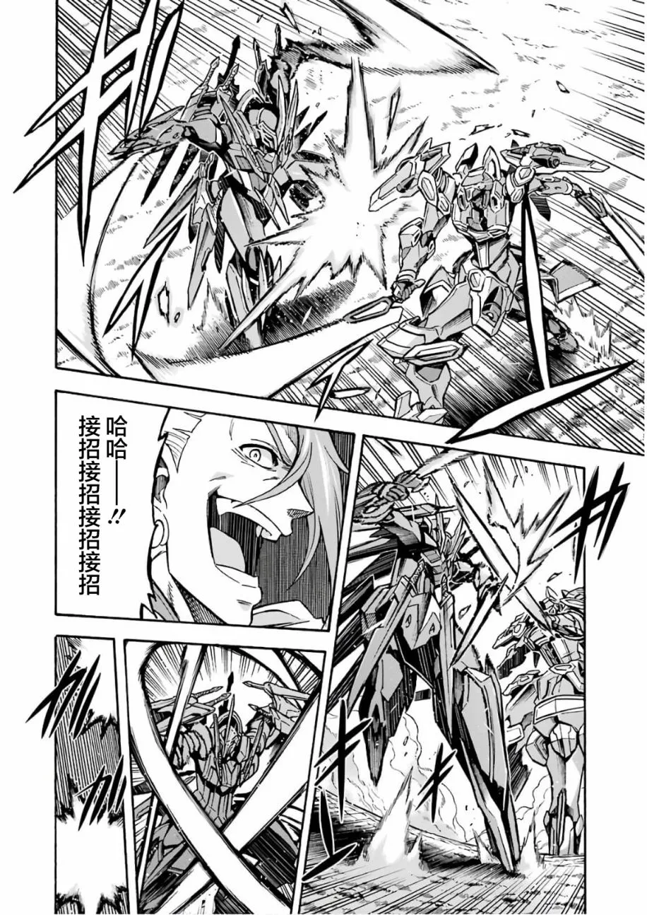 第65话 全身是剑 第4页
