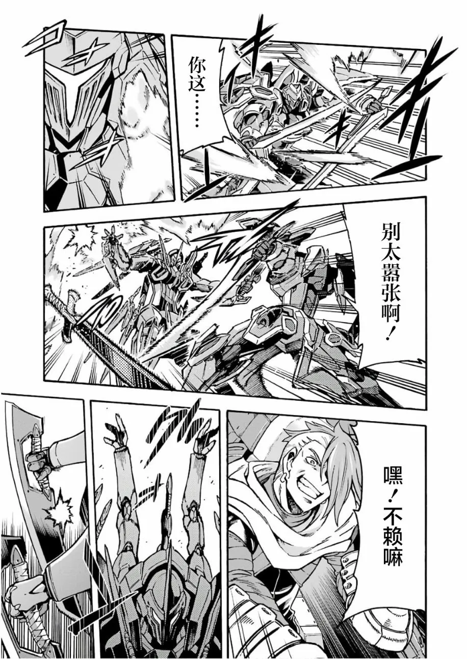 第65话 全身是剑 第5页