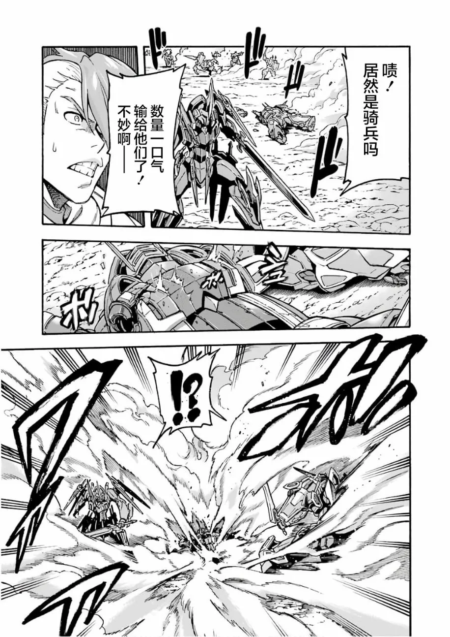 第65话 全身是剑 第13页