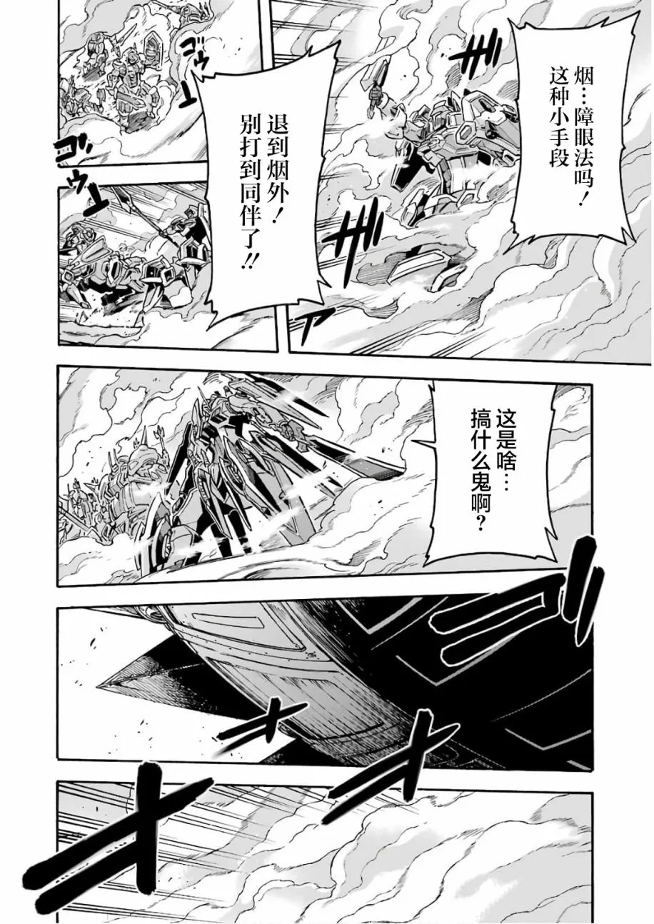 第65话 全身是剑 第14页