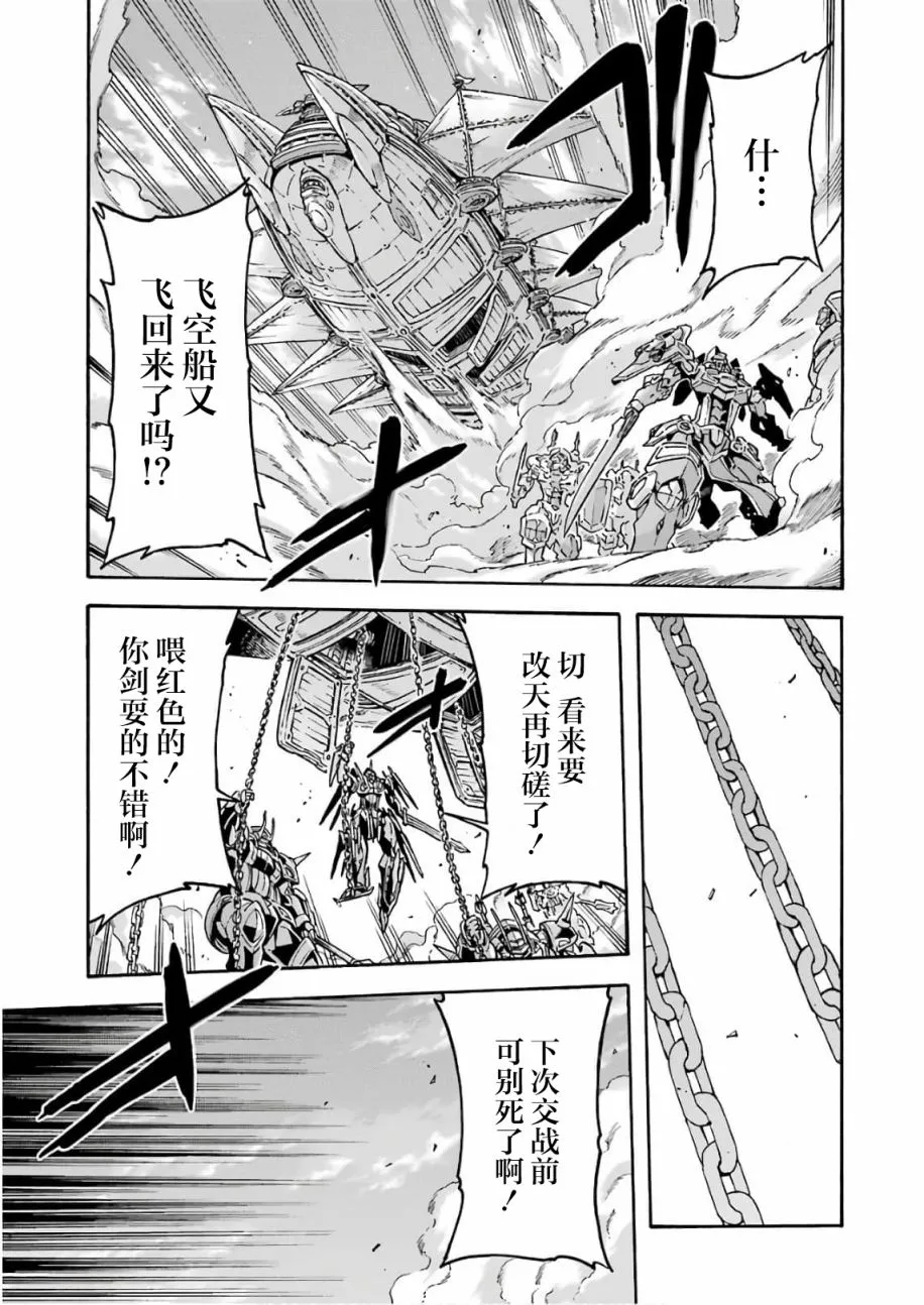 第65话 全身是剑 第15页