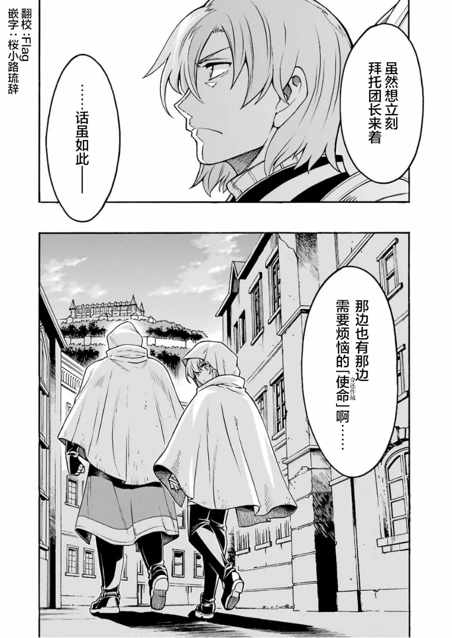 第65话 全身是剑 第18页
