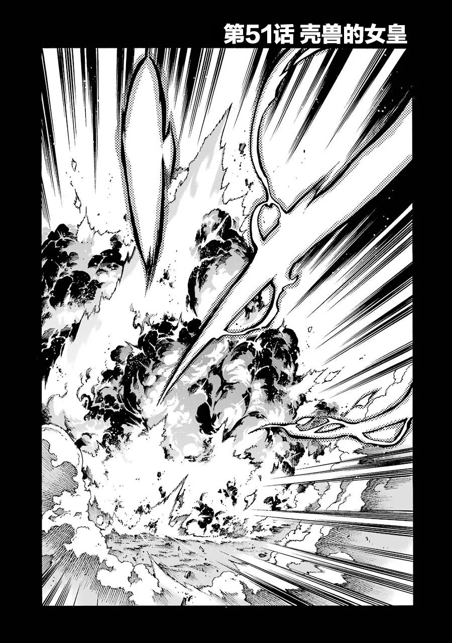 第51话 第1页