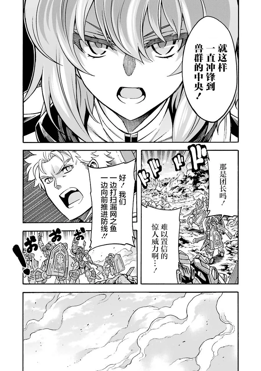 第51话 第5页