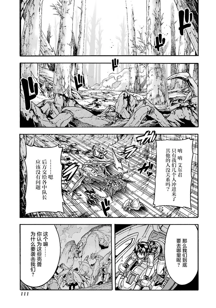 第51话 第6页