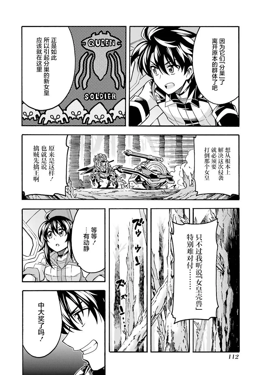 第51话 第7页
