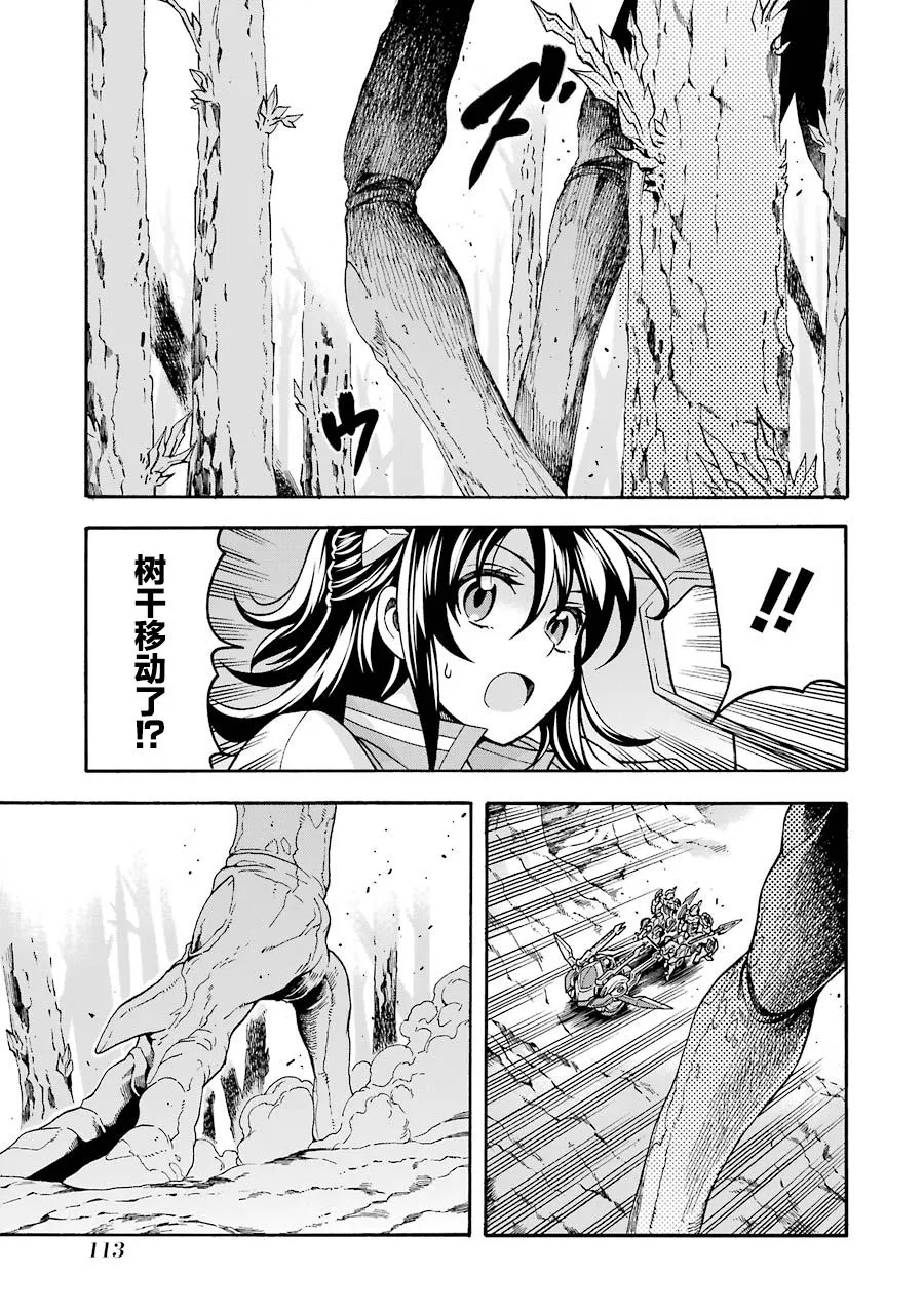 第51话 第8页
