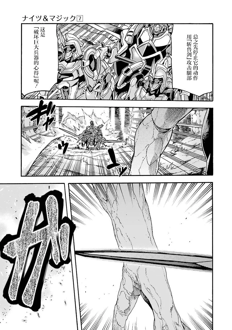 第51话 第12页