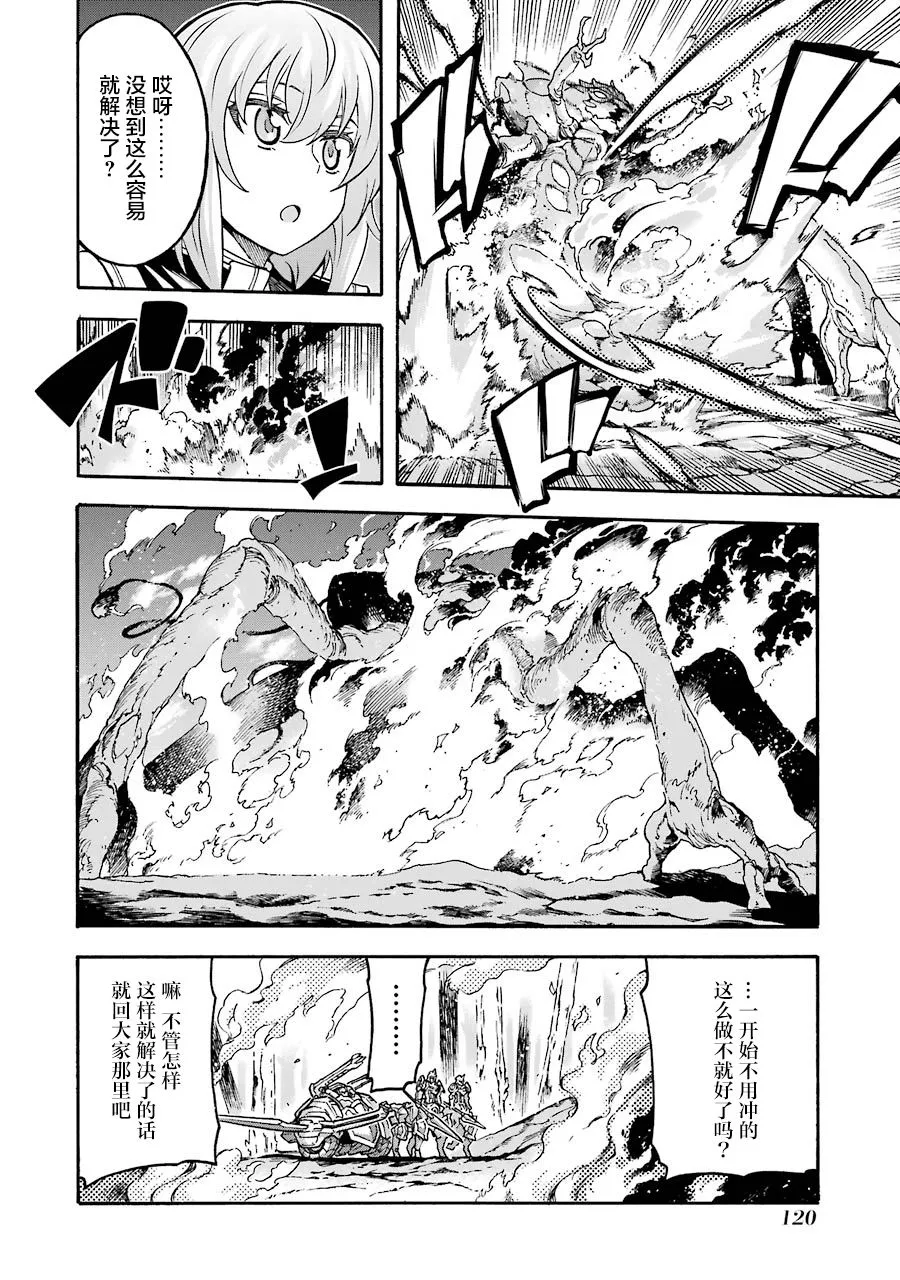 第51话 第15页