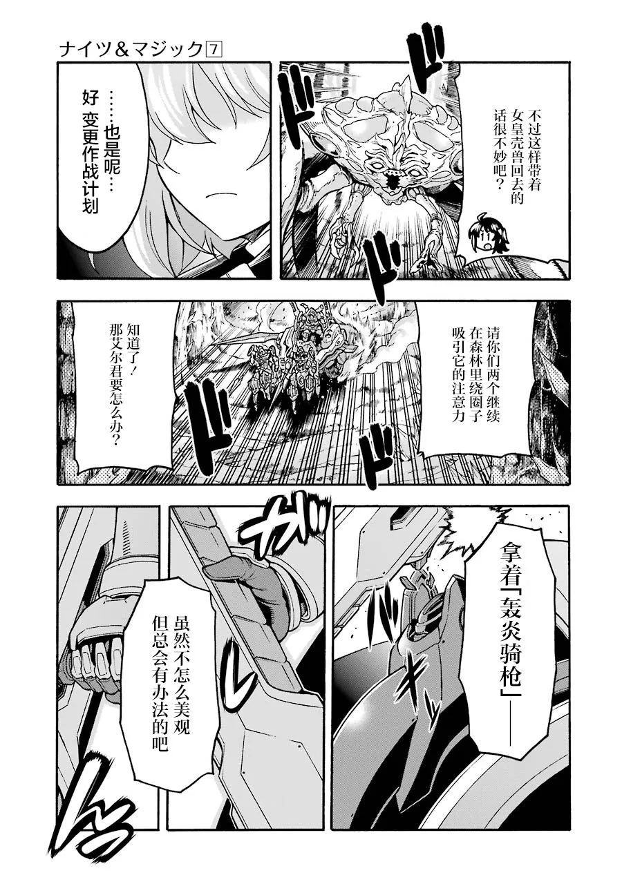 第51话 第18页