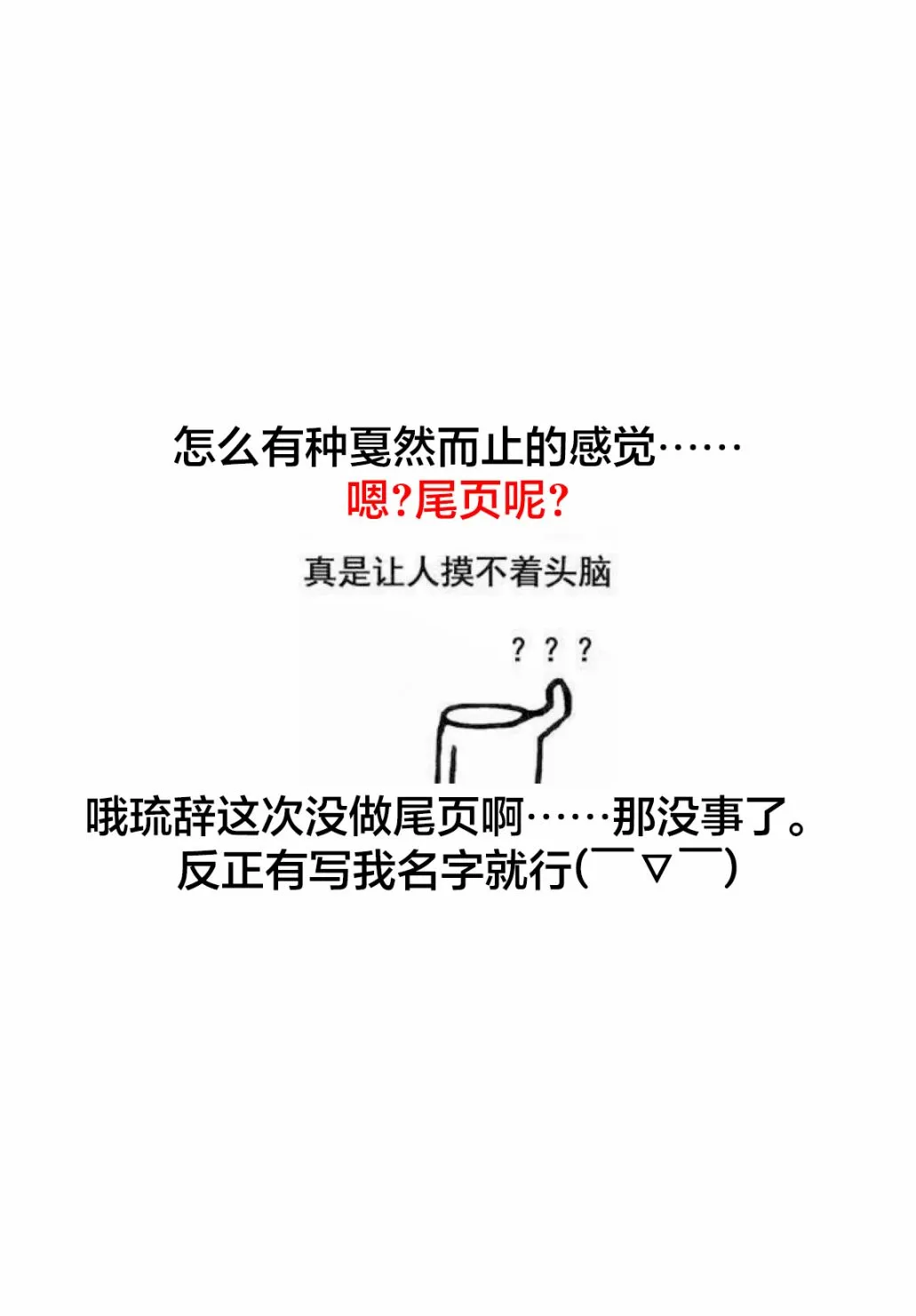 第67话 拉斯佩德城、脱出 第21页