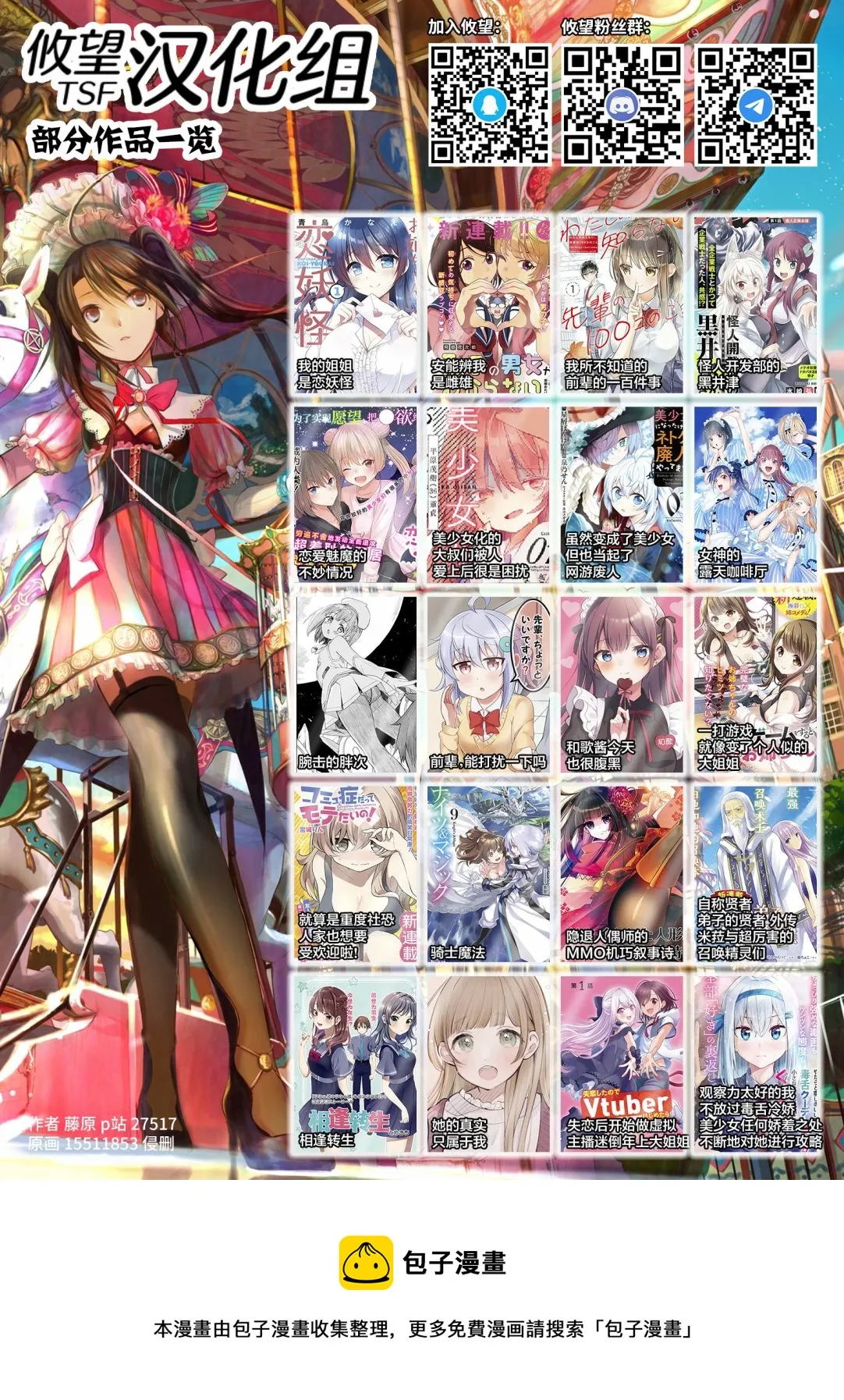 第67话 拉斯佩德城、脱出 第22页