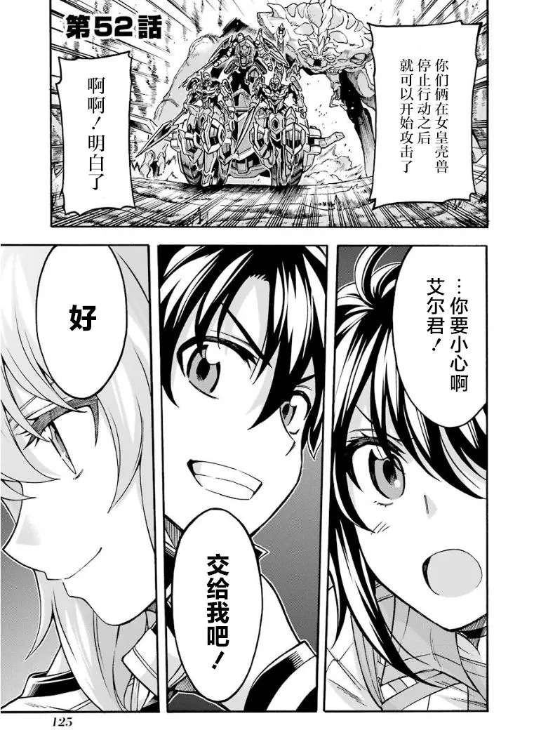 第52话 谒见女皇陛下吧 第1页