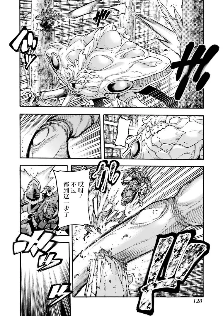 第52话 谒见女皇陛下吧 第4页