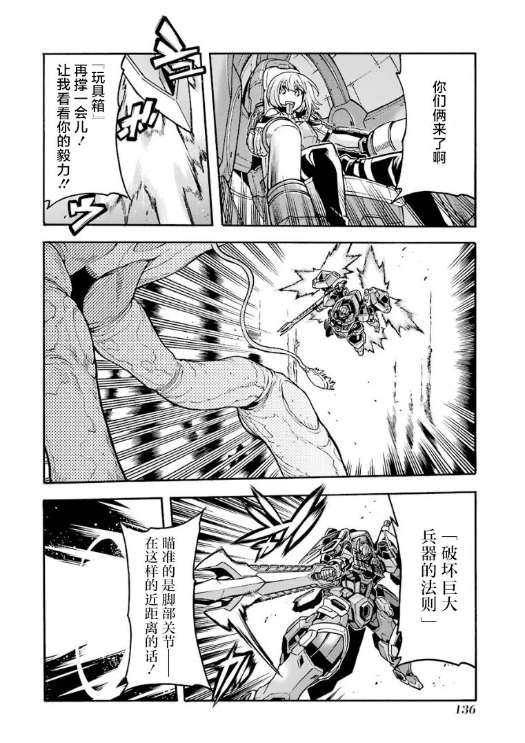 第52话 谒见女皇陛下吧 第12页