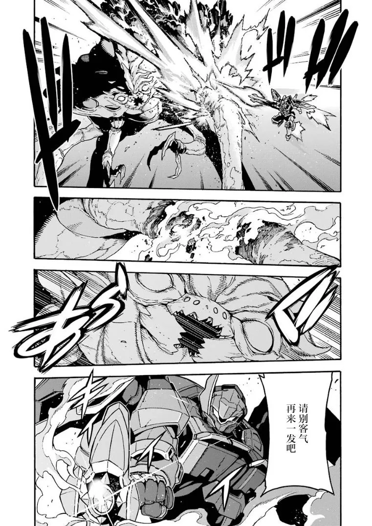 第52话 谒见女皇陛下吧 第13页