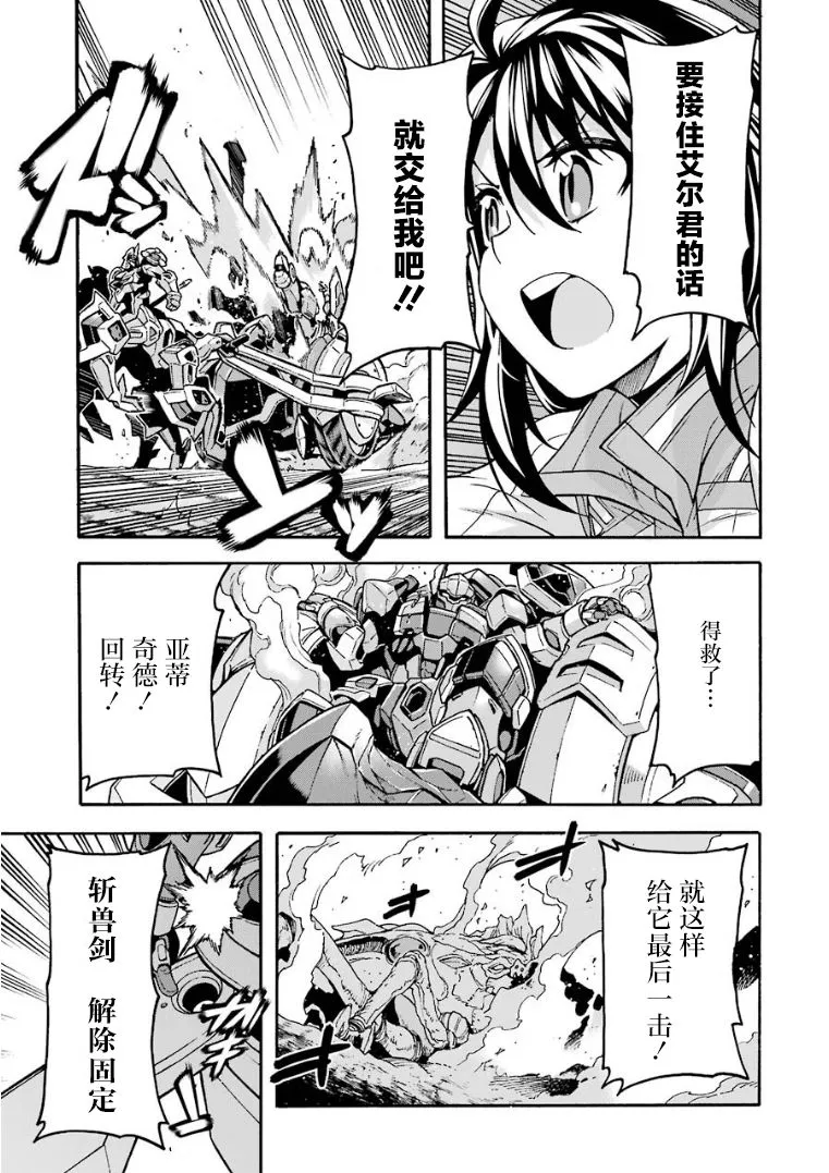 第52话 谒见女皇陛下吧 第15页