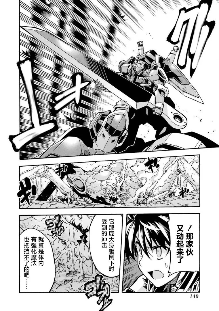 第52话 谒见女皇陛下吧 第16页