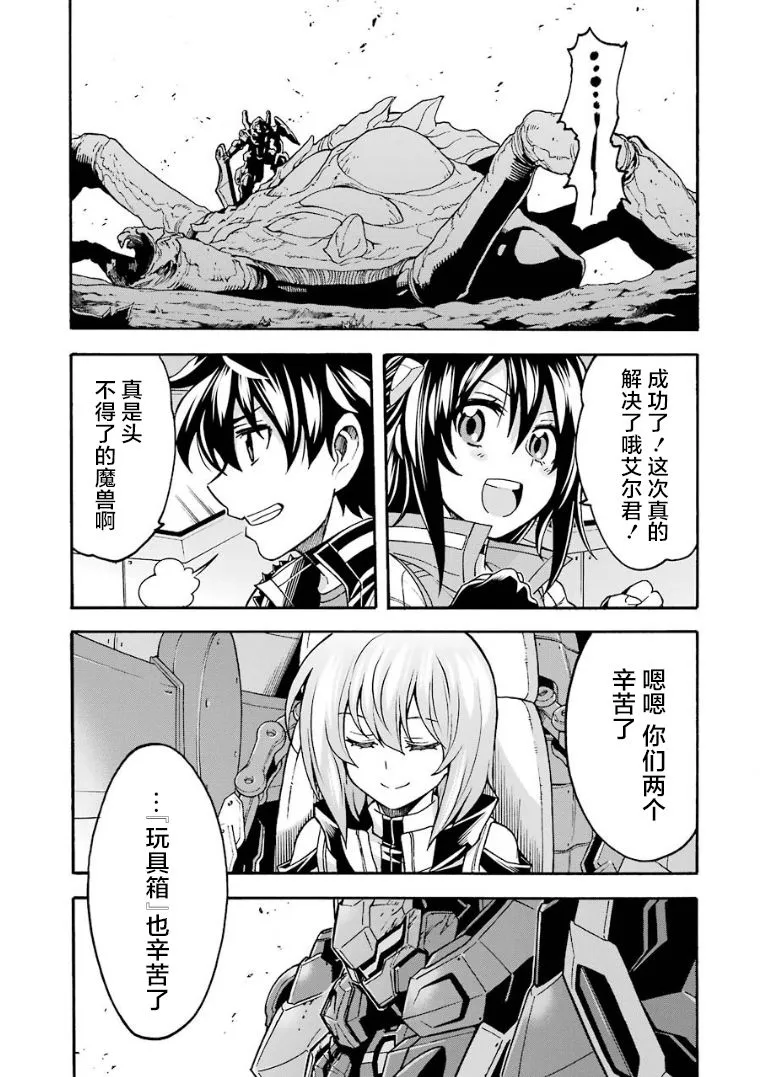 第52话 谒见女皇陛下吧 第19页