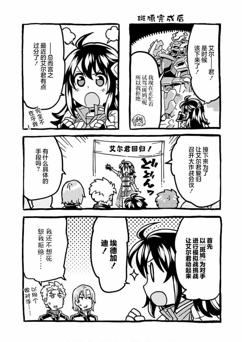 番外01 第4页
