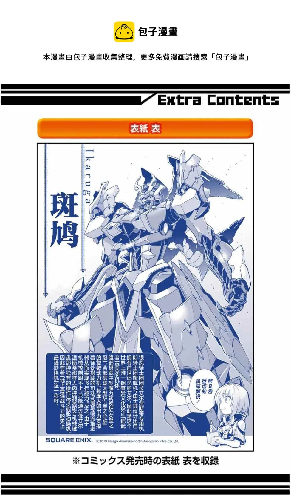 番外01 第5页