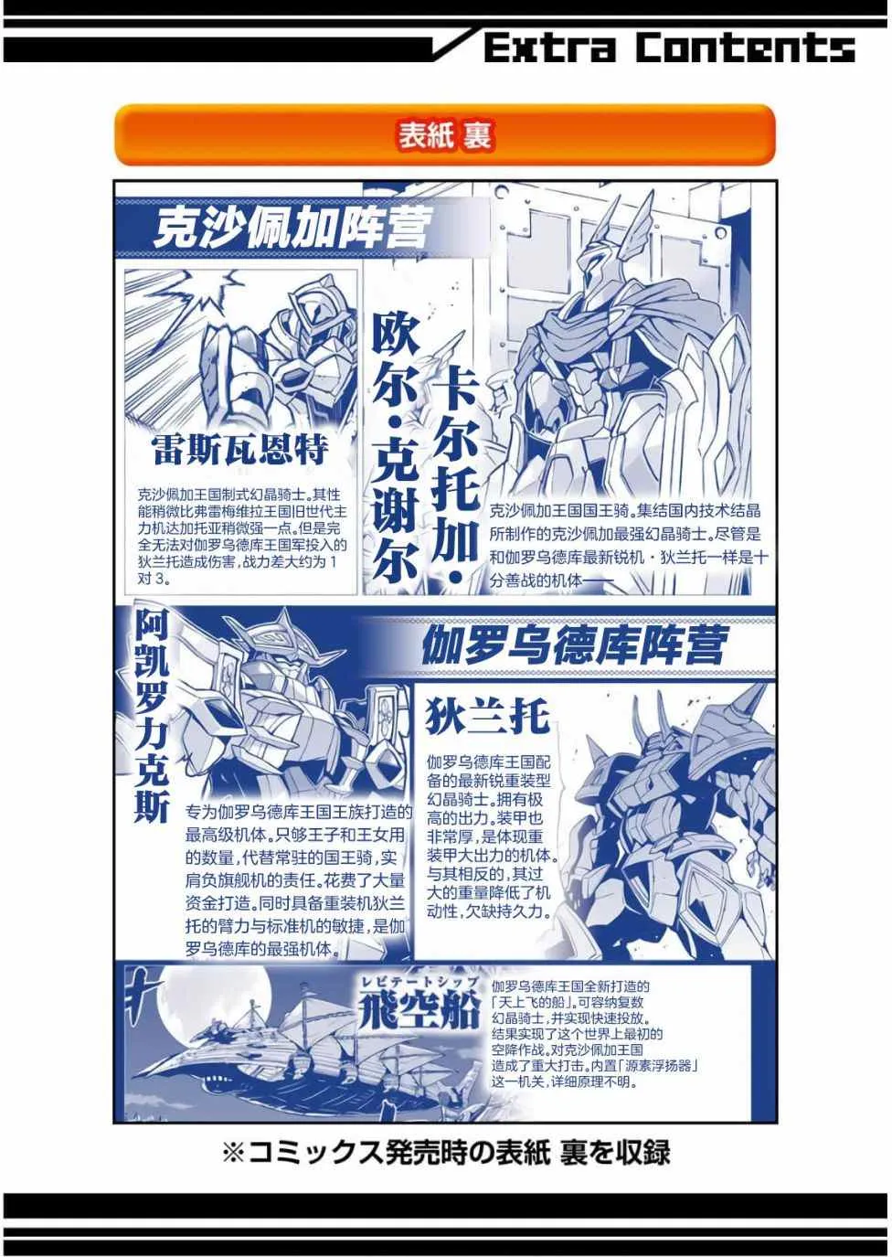番外01 第6页