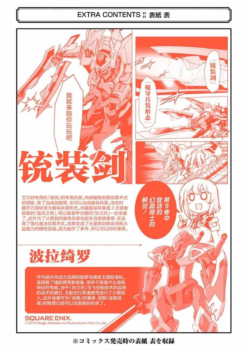 番外01 第7页