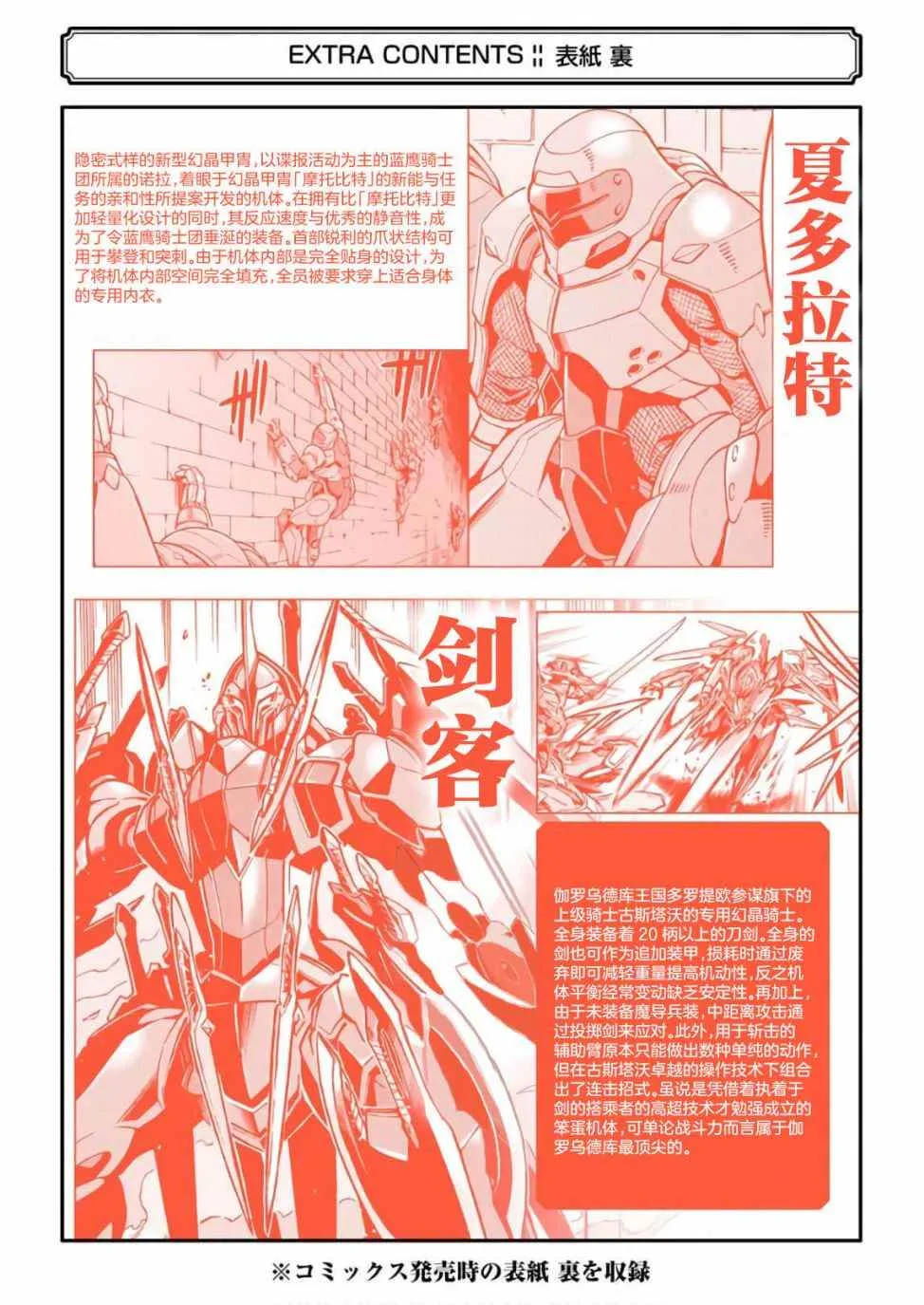 番外01 第8页