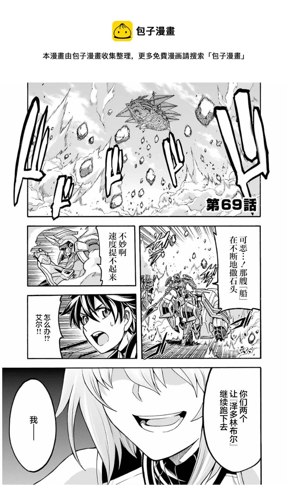 第69话 第1页