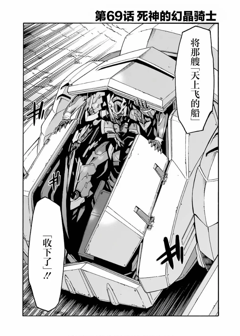 第69话 第2页