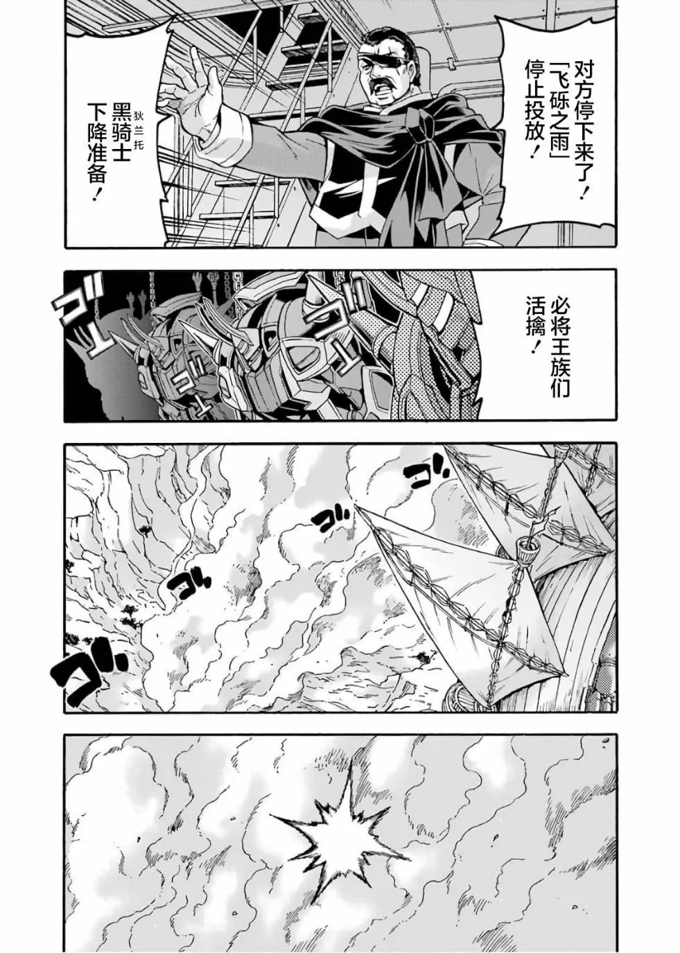 第69话 第3页
