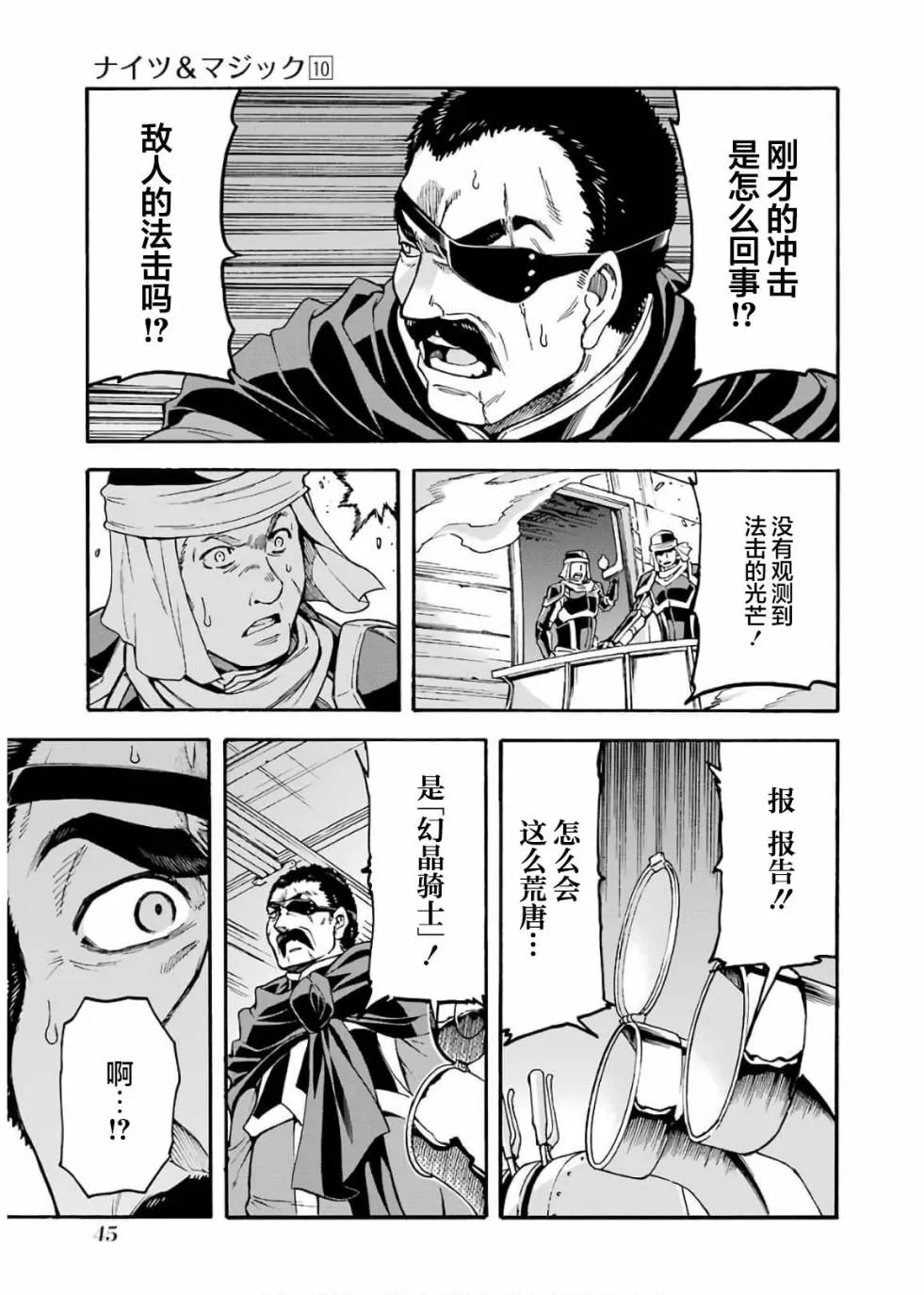 第69话 第5页