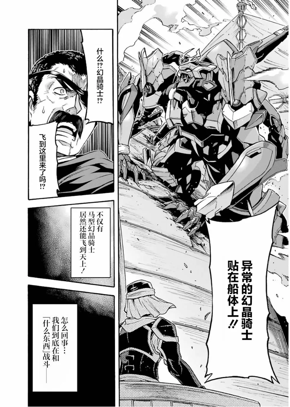 第69话 第6页