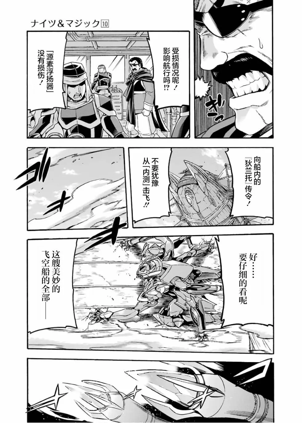 第69话 第7页