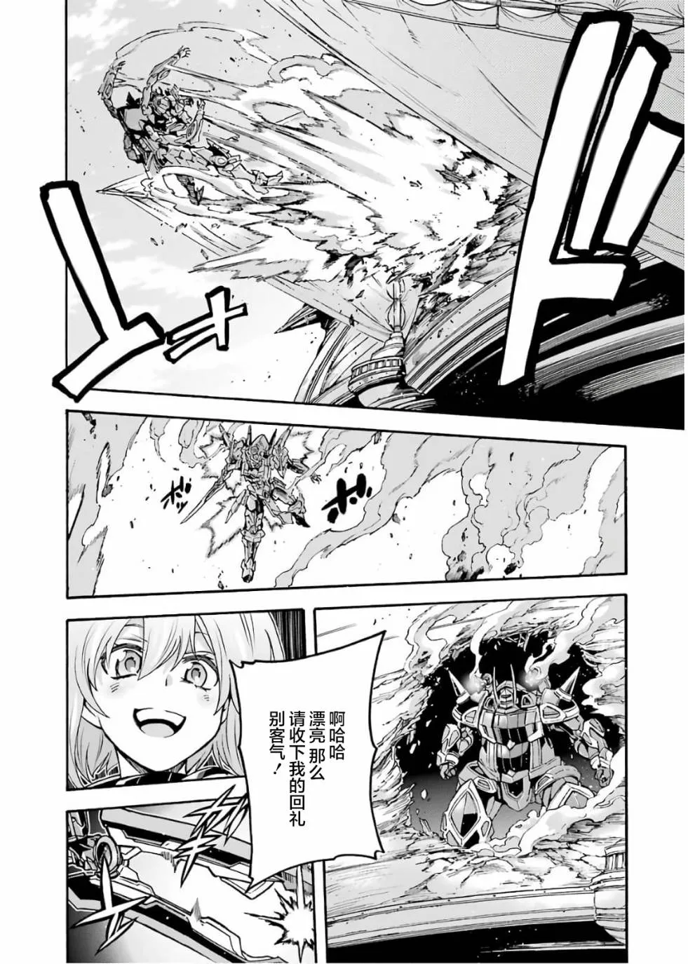 第69话 第8页