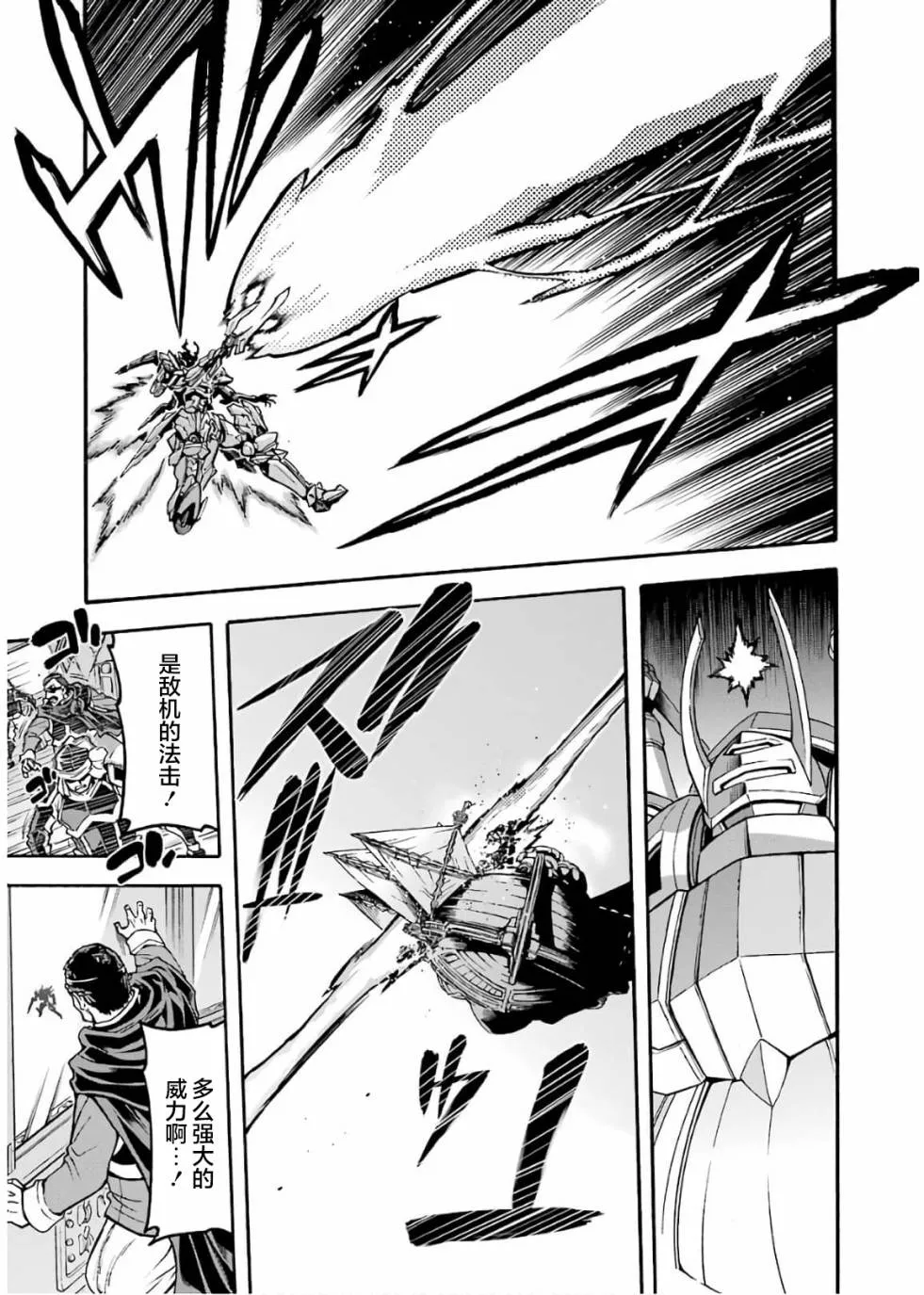 第69话 第9页