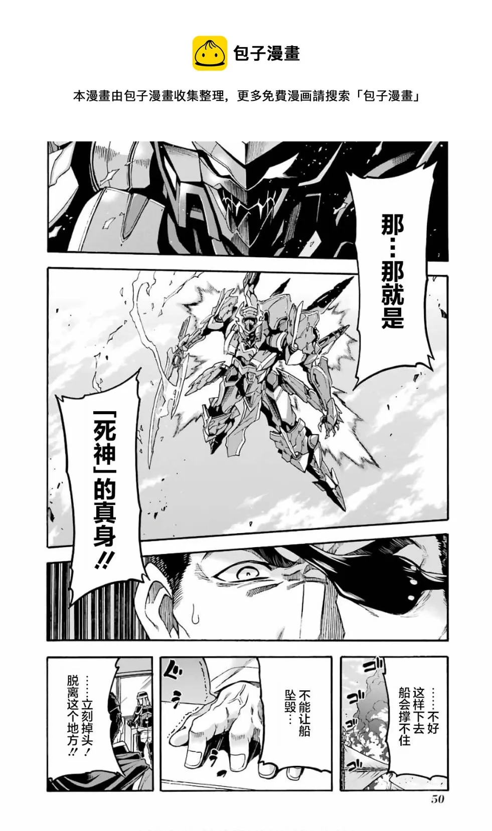 第69话 第10页