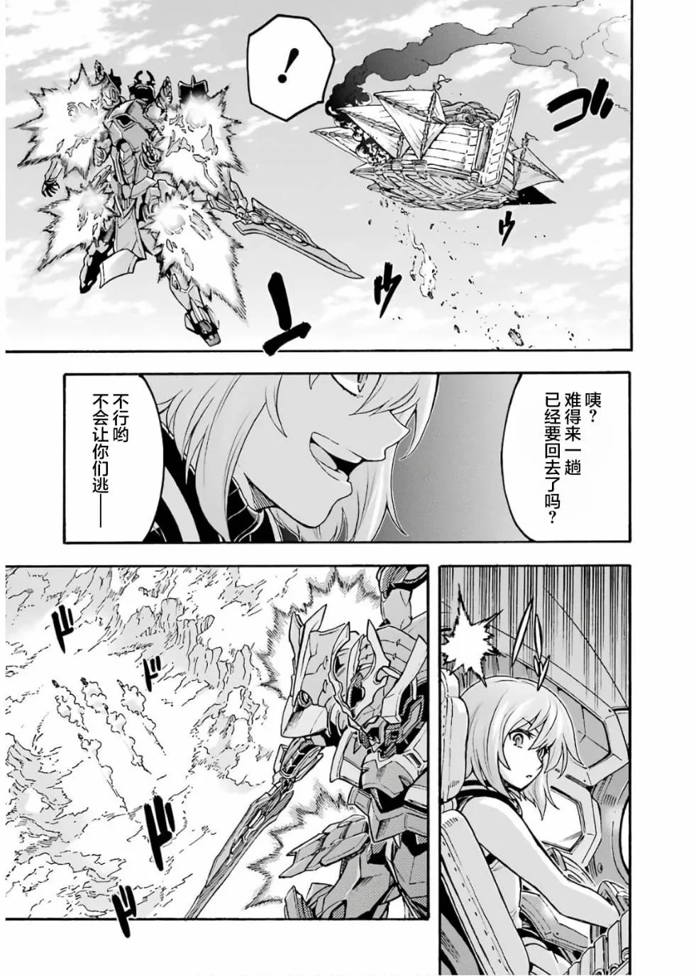 第69话 第11页